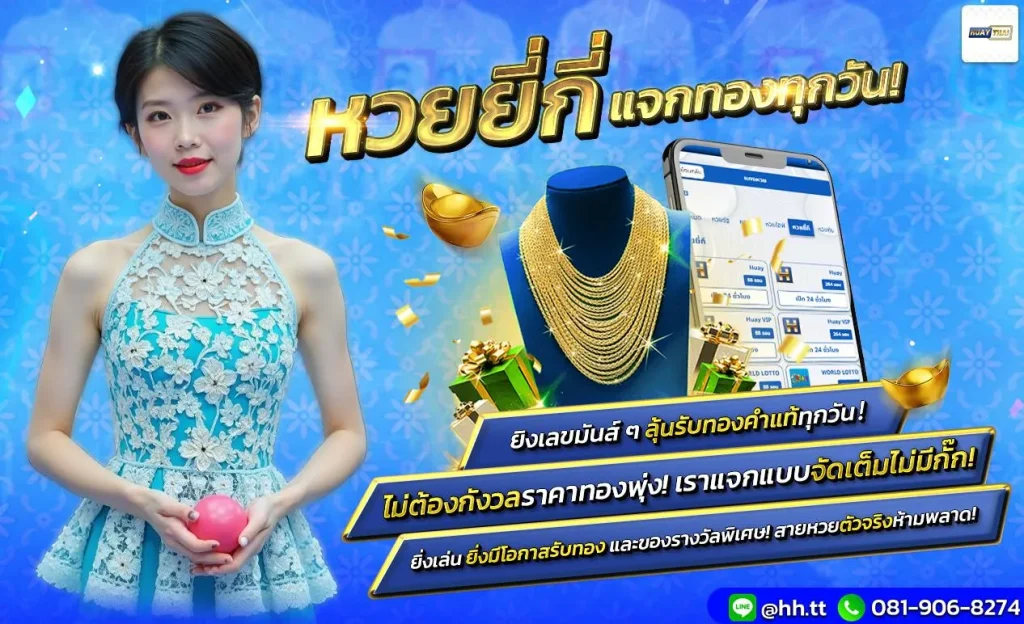 huaythai