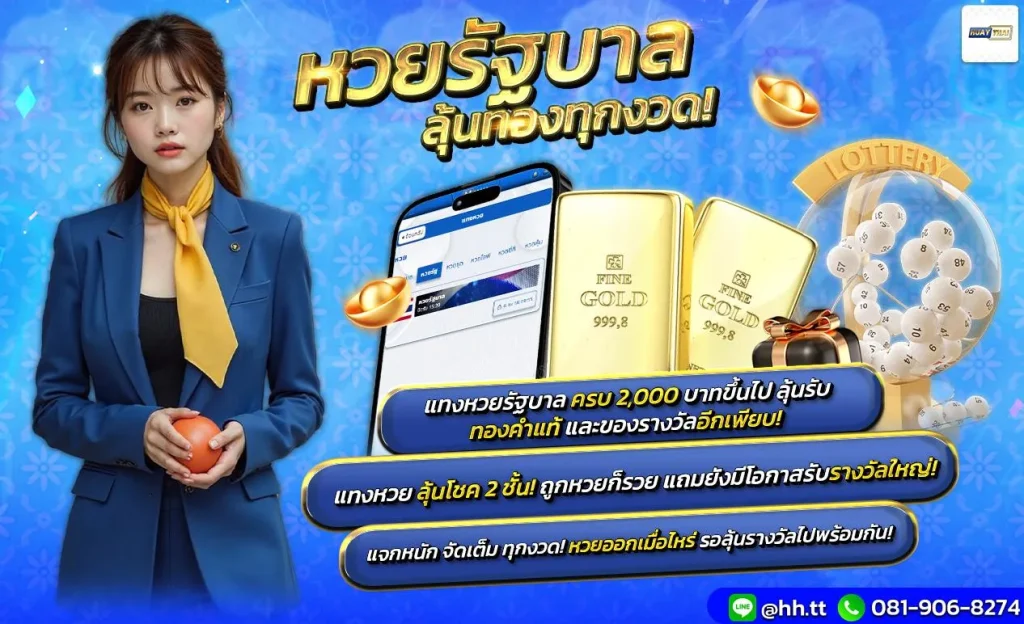 huaythai