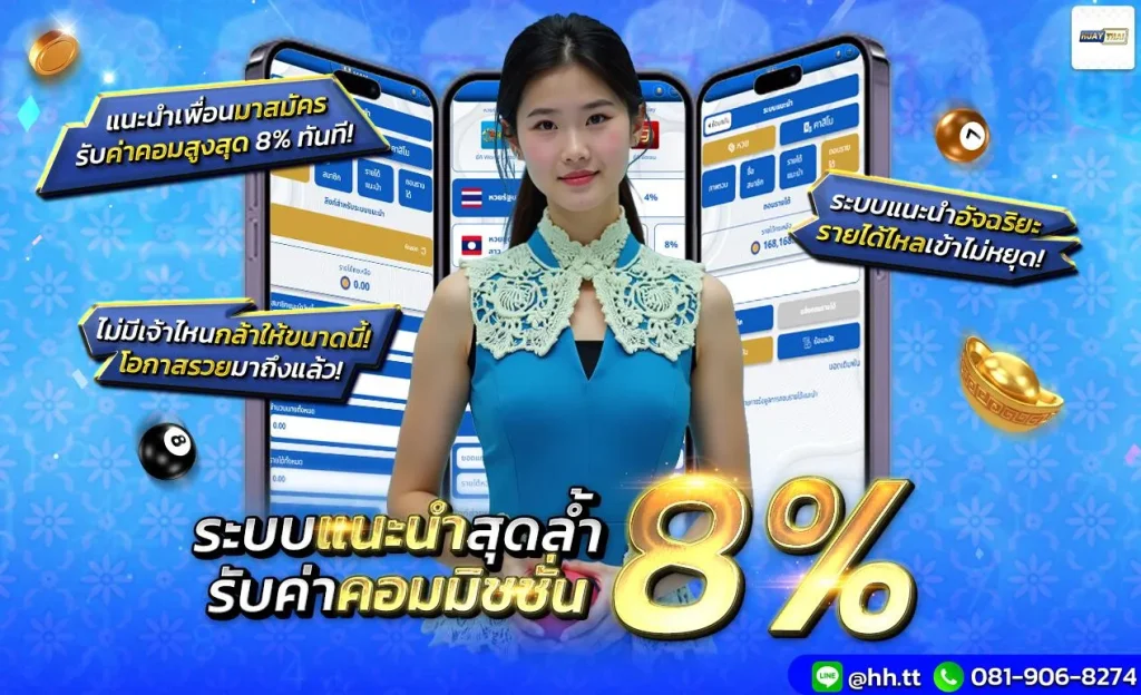 huaythai